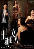 《出轨的女人》陈伟霆结局