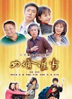 战女婿免费高清日剧在线看